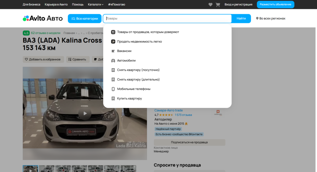 Как найти объявление на Авито по номеру телефона