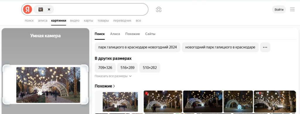 найти по фото