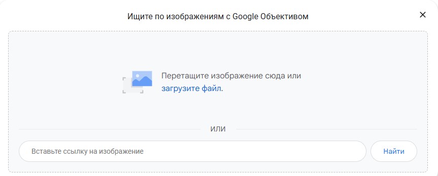 визуальный поиск