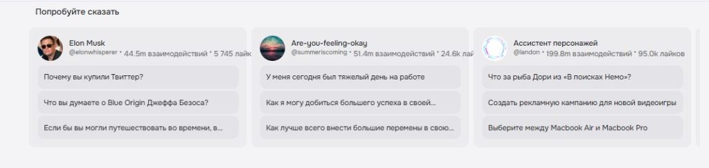 заработок в character ai