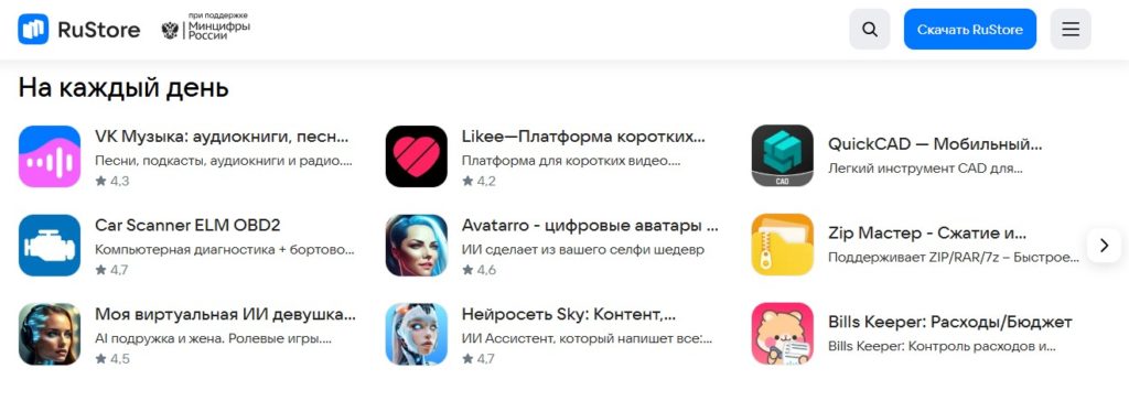 как загрузить приложение в rustore