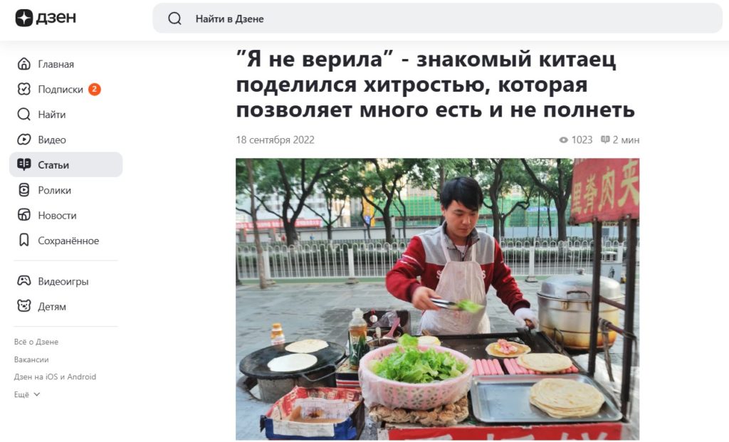 как привлечь трафик с Дзен