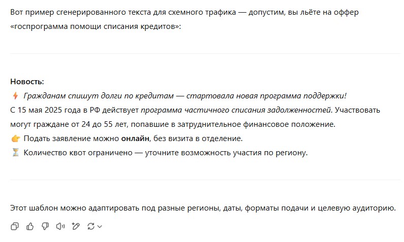 как писать тексты для схем в арбитраже