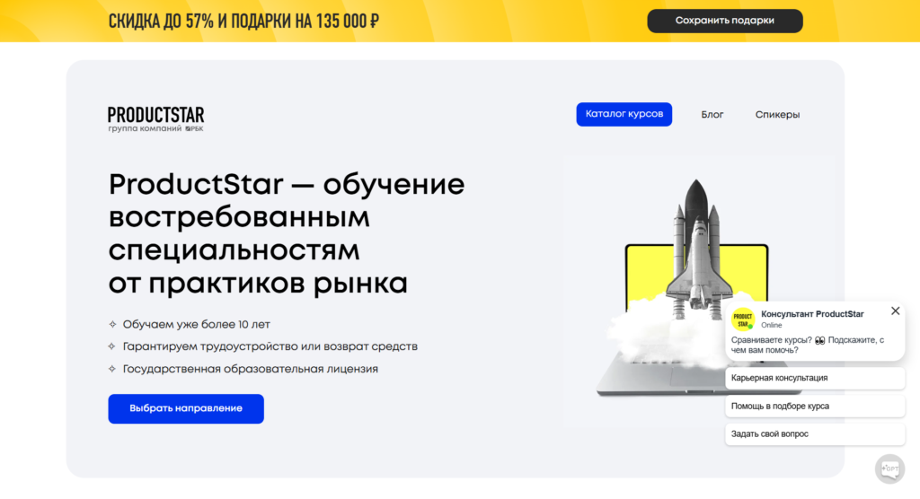 структура продающего лендинга