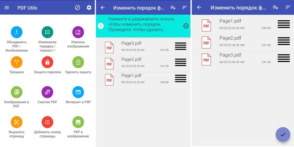объединить pdf онлайн
