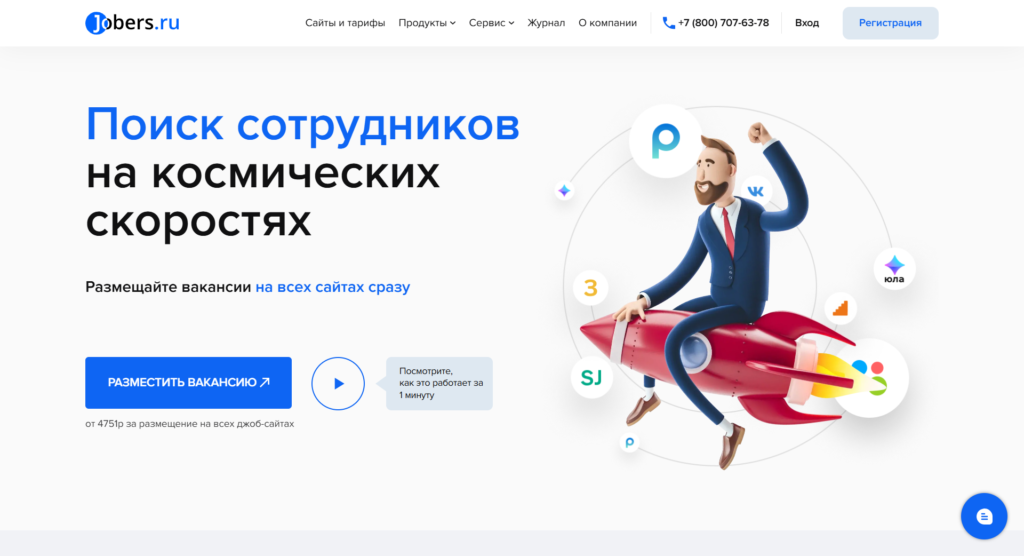 Лучшие сайты для подбора персонала