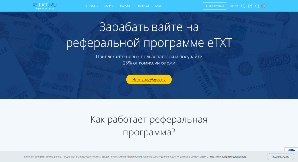 CPA-сети для заработка на рефералах