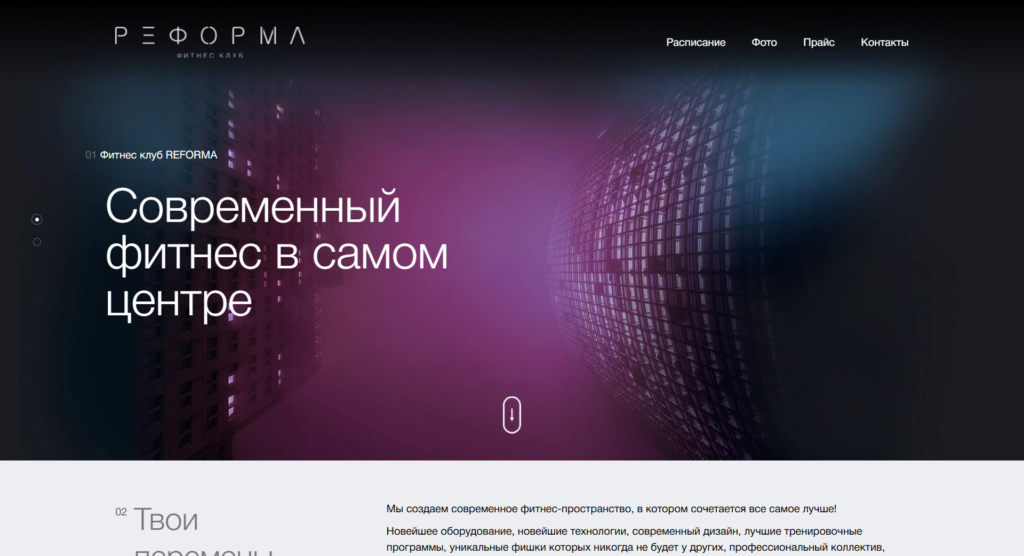 продающий landing page дизайн примеры