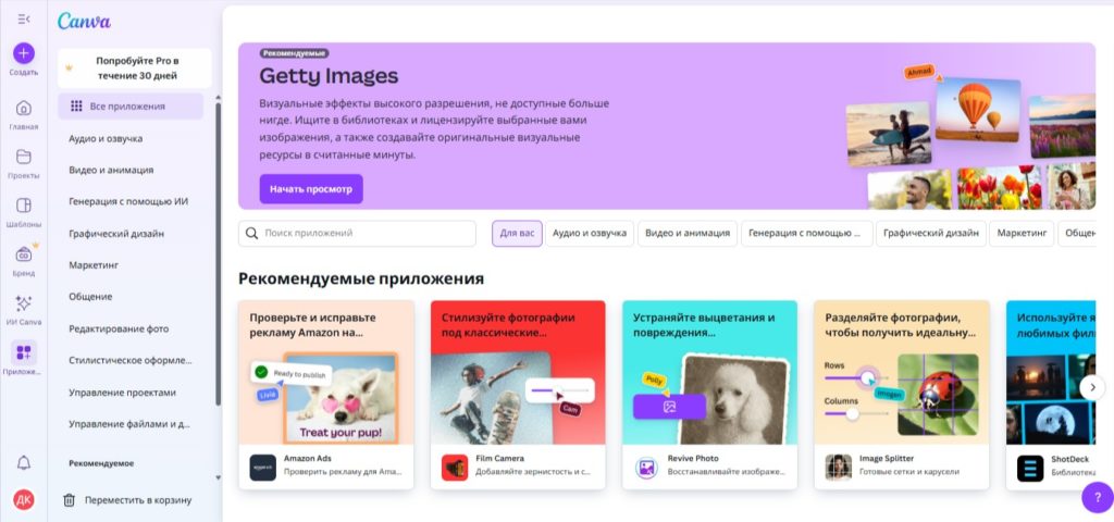 как пользоваться Canva