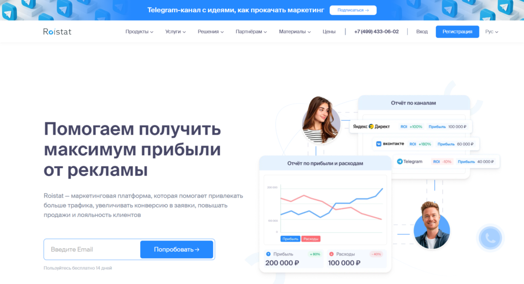 примеры лендингов b2b