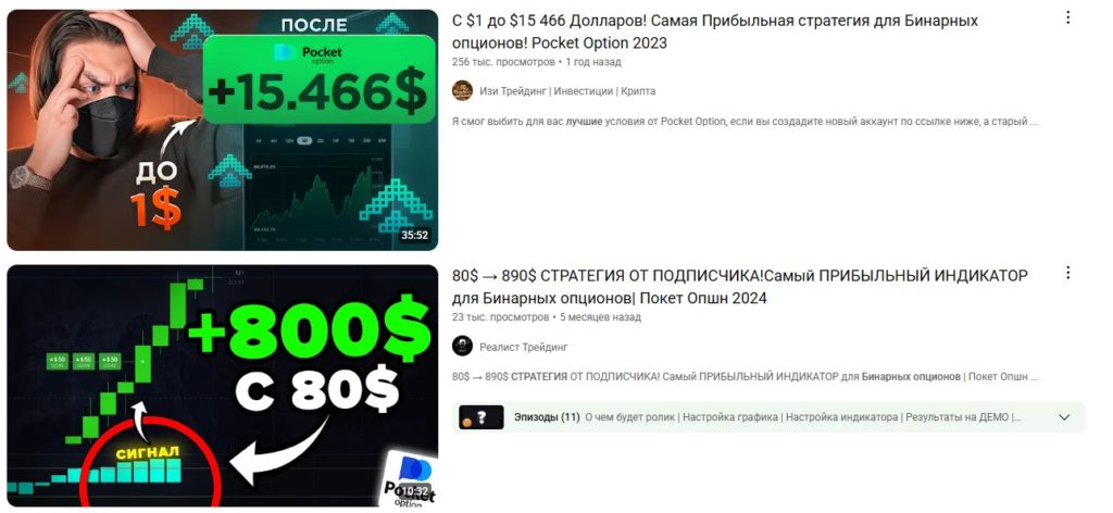 реальный заработок на бинарках
