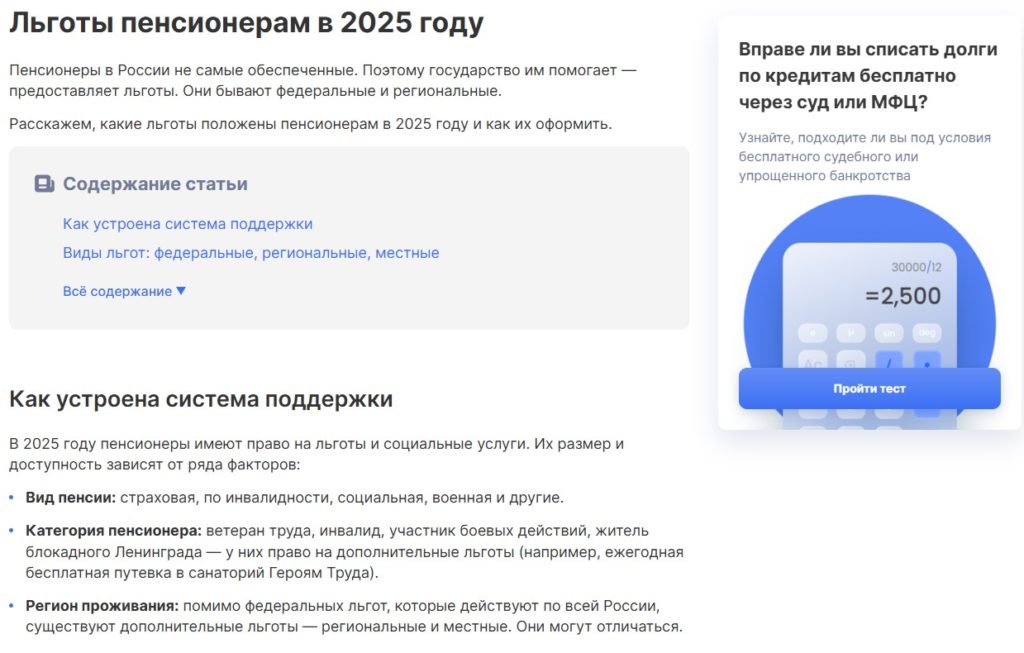 какие схемы трафика работают