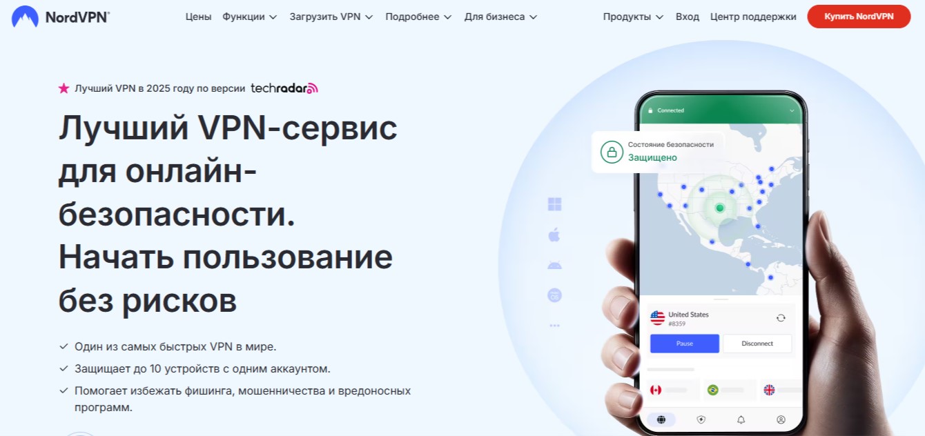 впн