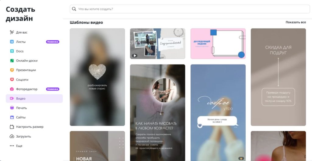 функции Canva
