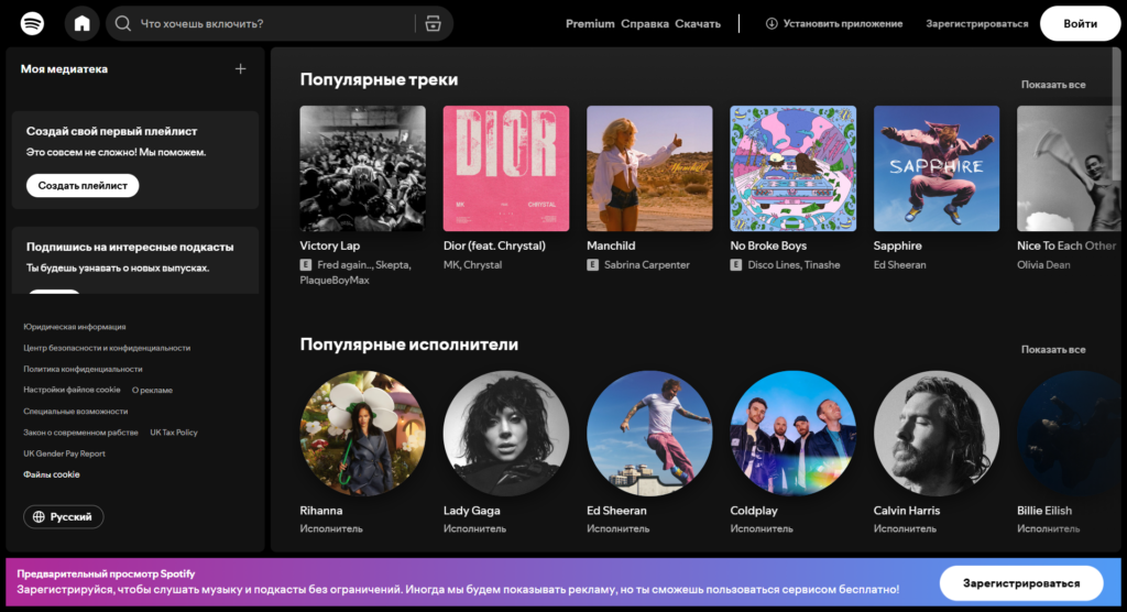 как заработать на Spotify Apple Music стримах