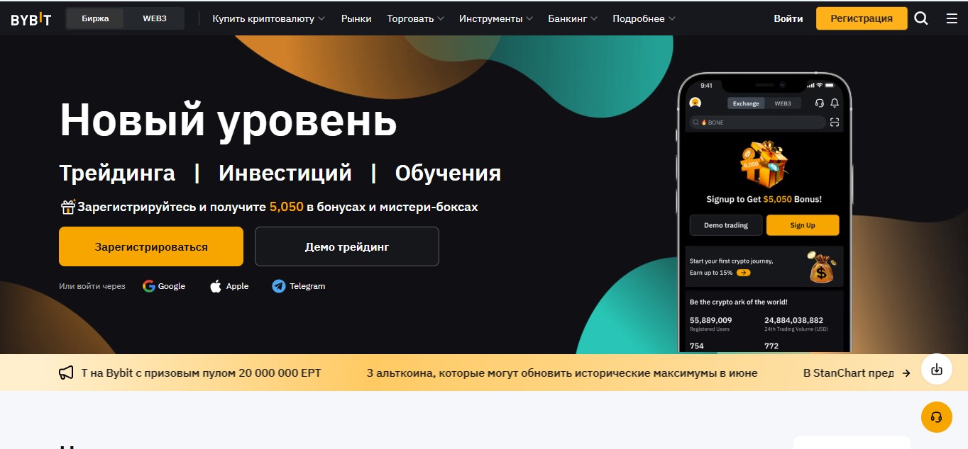 bybit