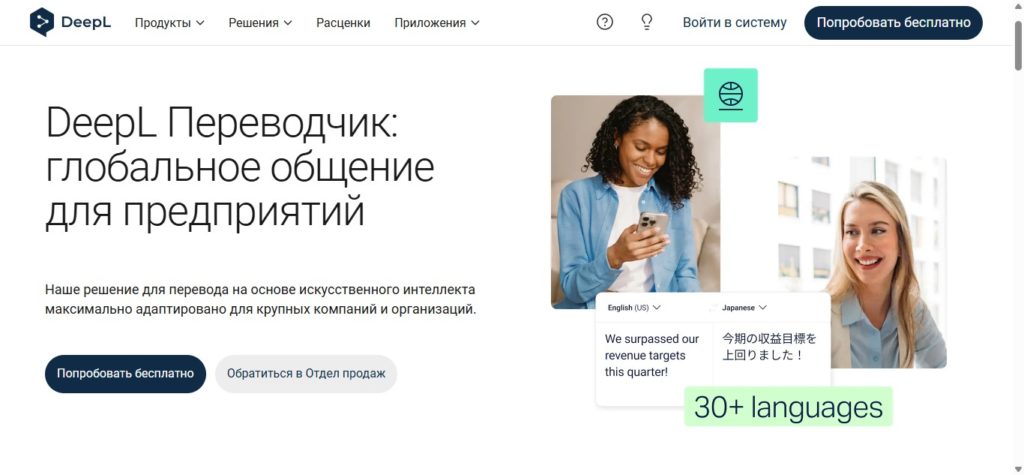 deepl ai