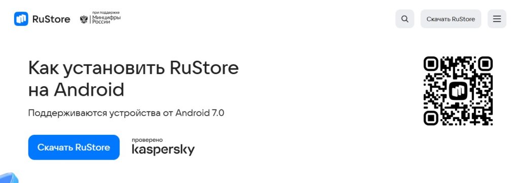 магазин приложений rustore