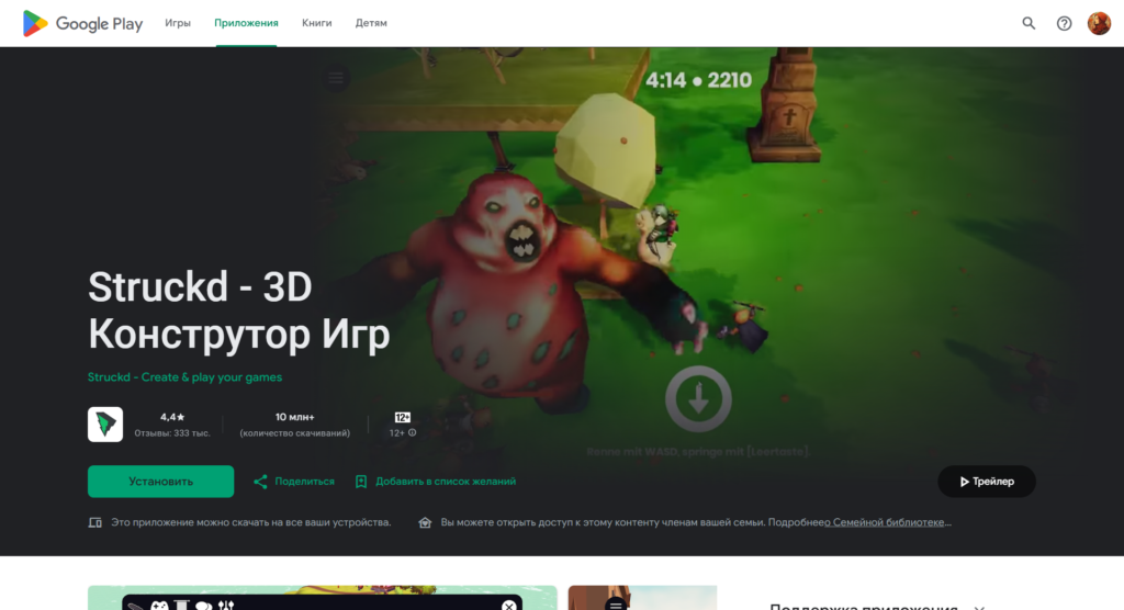 конструктор игр на телефон онлайн
