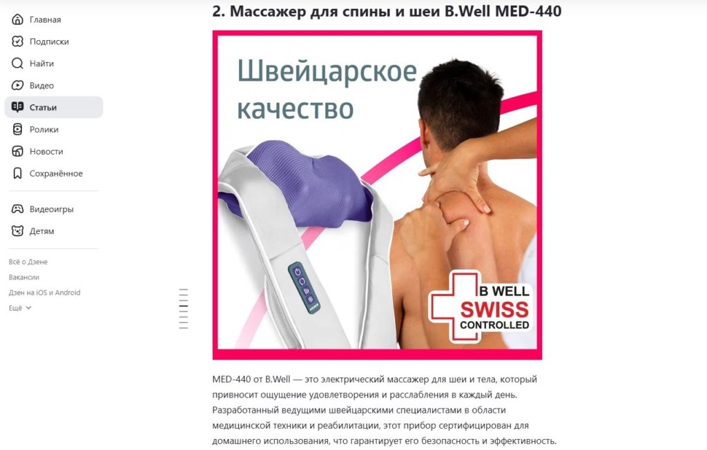 как продавать в Дзене