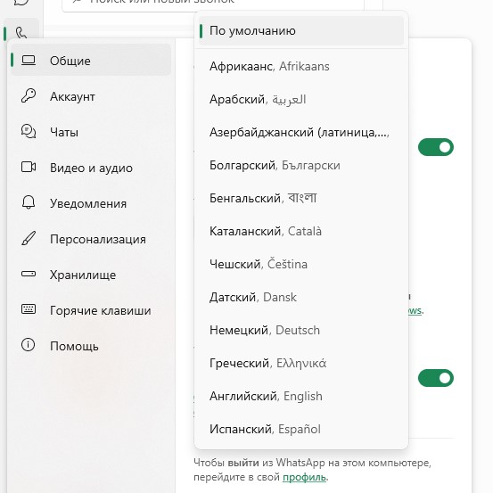 как подключить ватсап веб