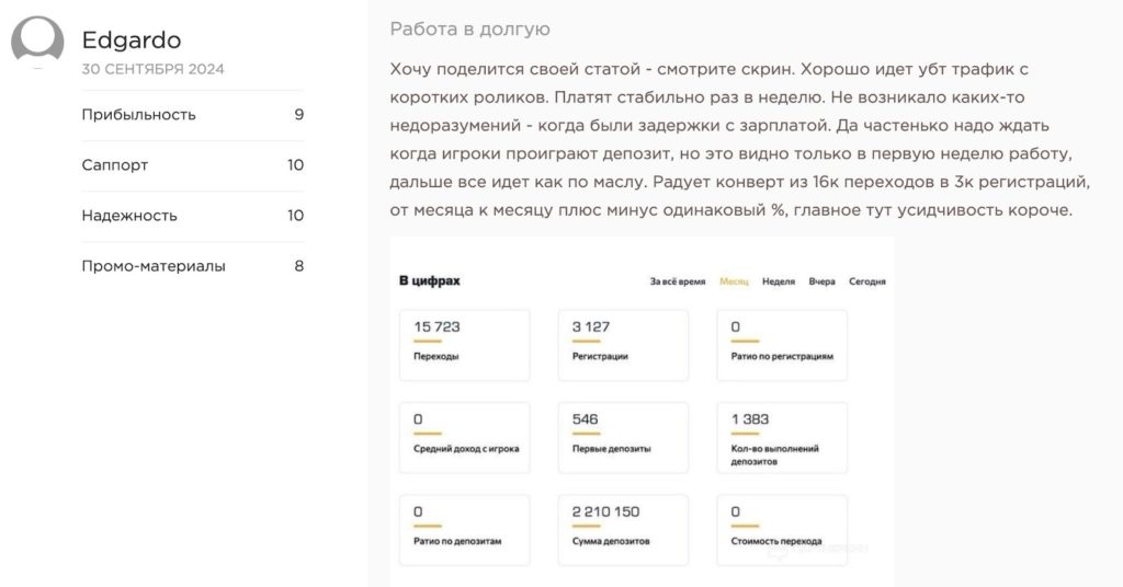 отзывы о Get X партнерке