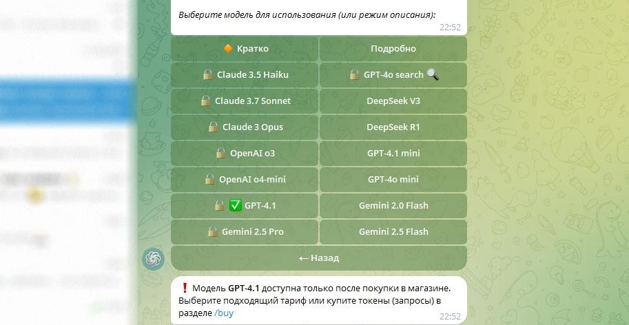 чат гпт бесплатно тг