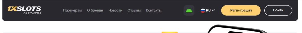 1xslots partners