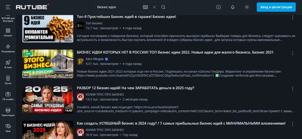rutube поддержка