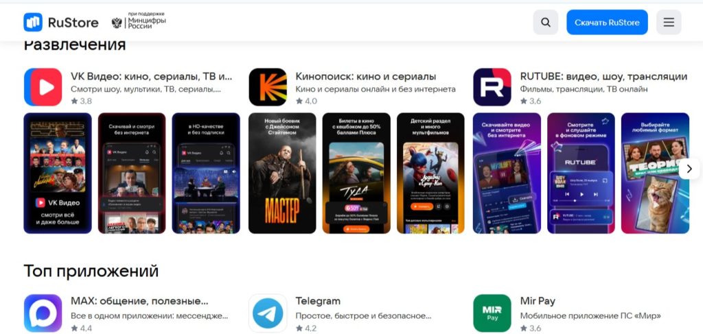 rustore для разработчиков