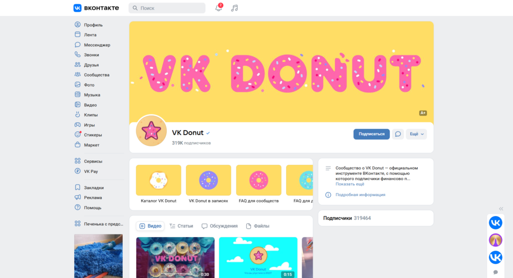 VK Donut: как заработать на подписках