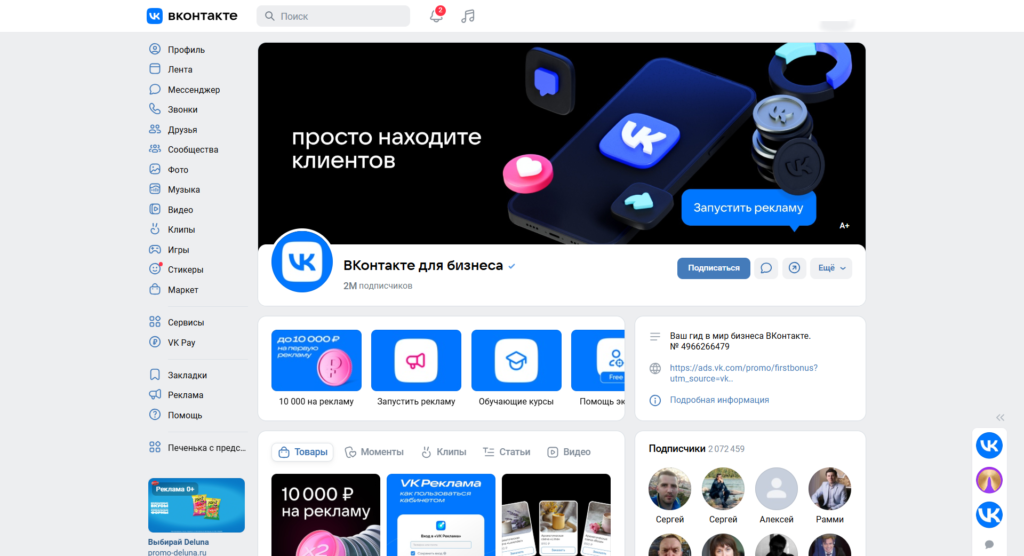 Монетизация видео ВКонтакте