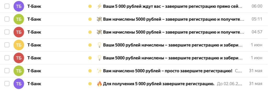 схемы через email