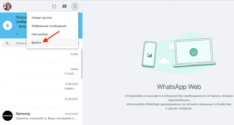 войти в ватсап веб