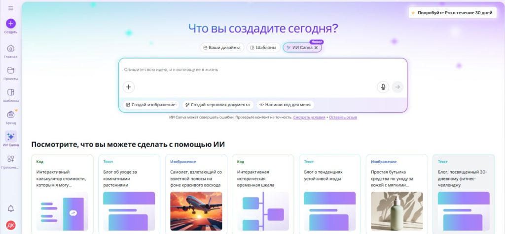 функции Canva