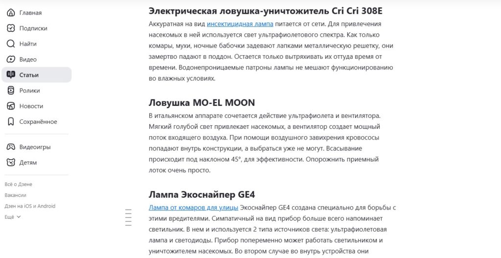 как рекламировать офферы Дзен