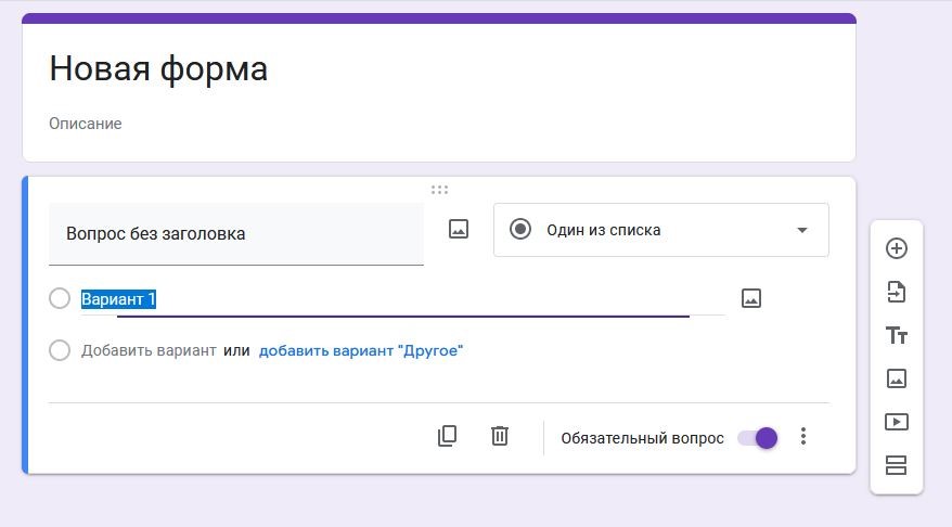 Google Forms перед лендингом
