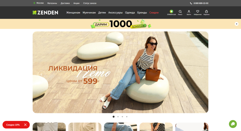 примеры лендингов для интернет-магазина