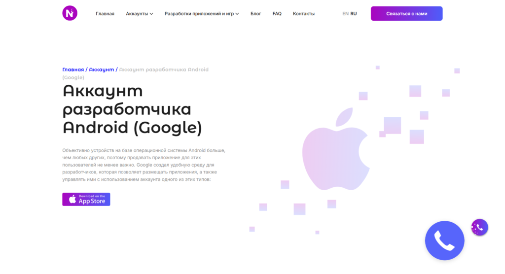 google play developer account купить