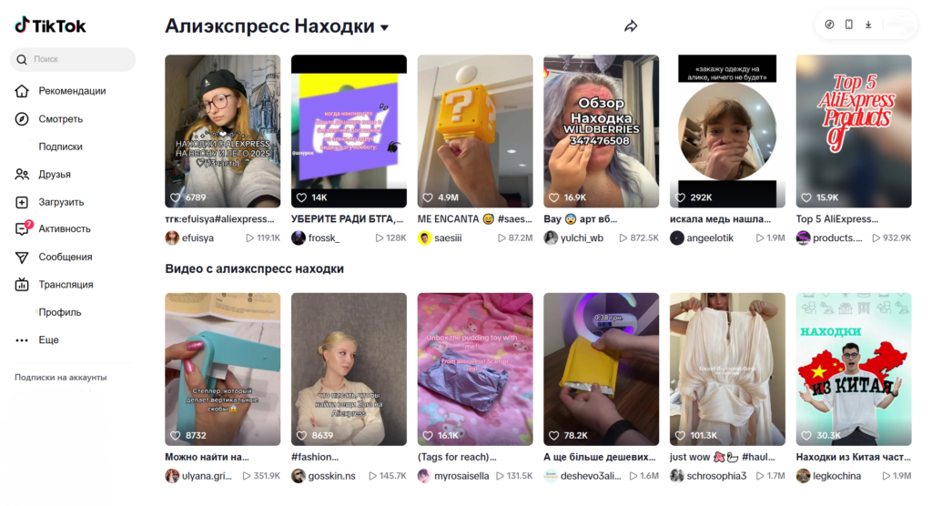 размещение реферальных ссылок алиэкспресс в соцсетях