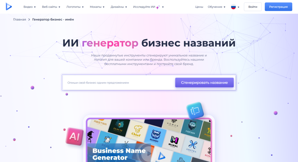 генератор названий магазинов