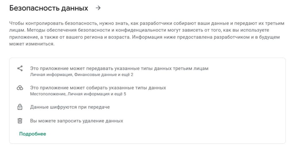 добавить приложение в Google Play