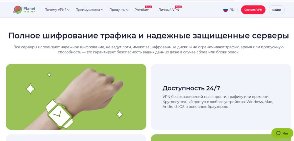 быстрый vpn