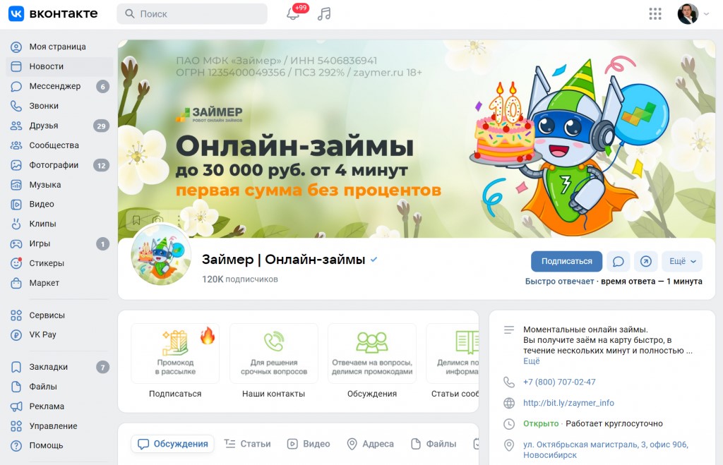 займ без процентов