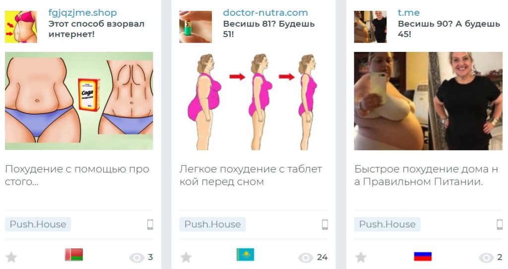 нутра пуши