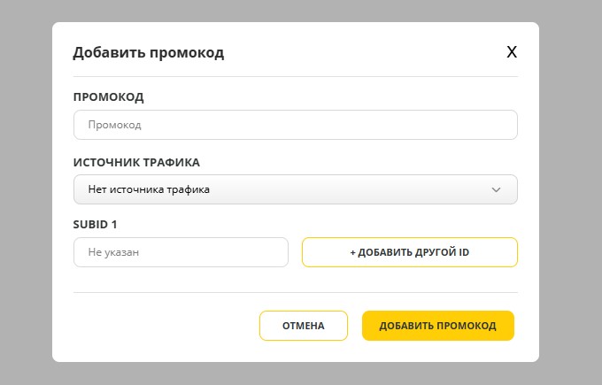 промокоды в BetWinner
