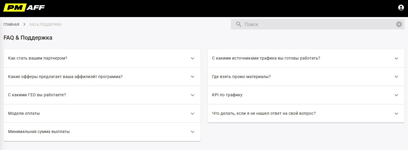 как получить промо материалы