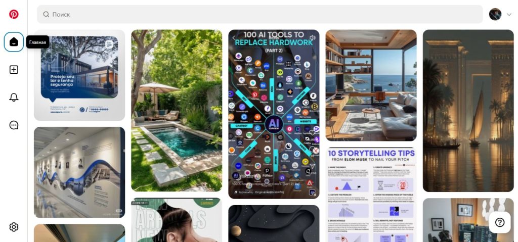 скачать видео с Pinterest