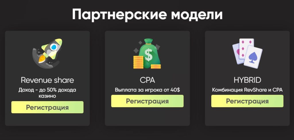 партнерки с хорошей ставкой FTD