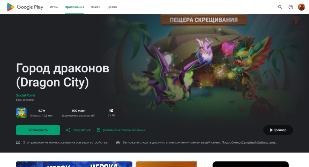 публикация игры в Google Play пошагово